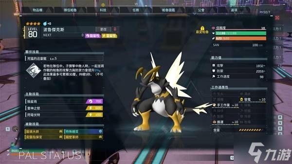 《幻兽帕鲁》贝拉露洁暗属毒爆队构筑分享