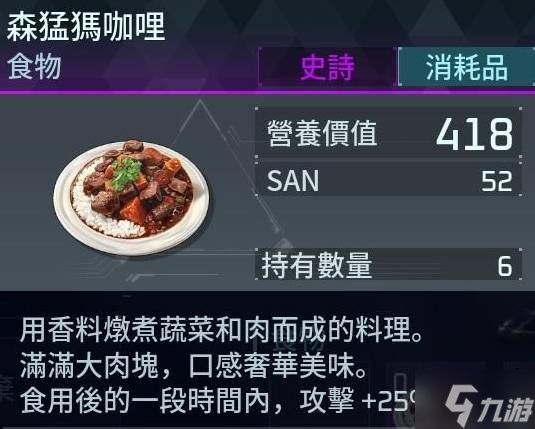 《幻兽帕鲁》贝拉露洁暗属毒爆队构筑分享
