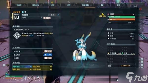 《幻兽帕鲁》贝拉露洁暗属毒爆队构筑分享