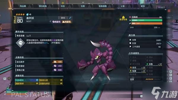 《幻兽帕鲁》贝拉露洁暗属毒爆队构筑分享