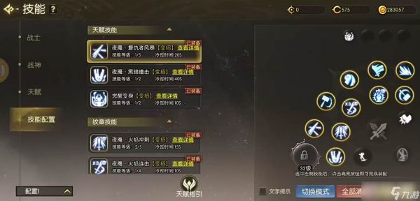 《龙之谷》圣徒职业