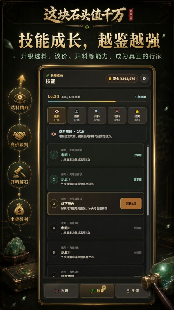 这块石头值千万好玩吗 这块石头值千万玩法简介