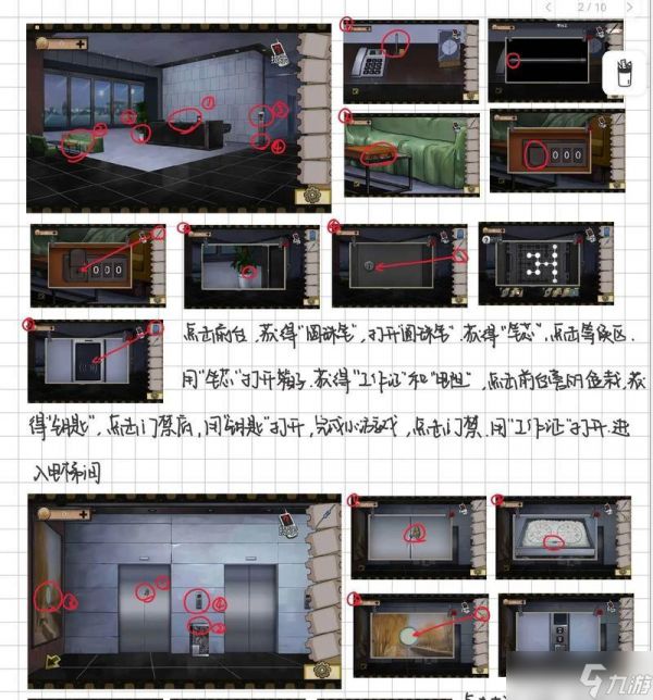《逃生2》自由视角与上帝视角解锁攻略（探索多维世界）