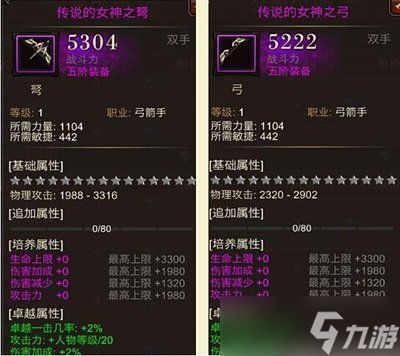 全民奇迹女神之弩如何进阶