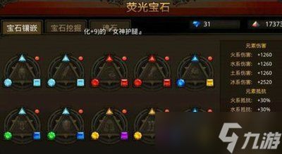 全民奇迹女神之弩如何进阶
