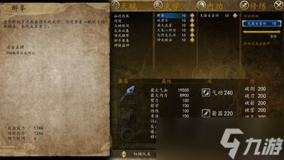 侠客风云传有哪些结局
