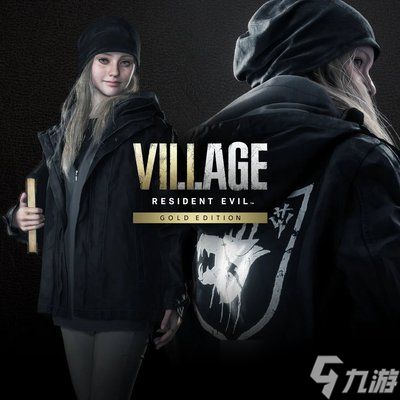 生化危机9癫狂难度怎么解锁