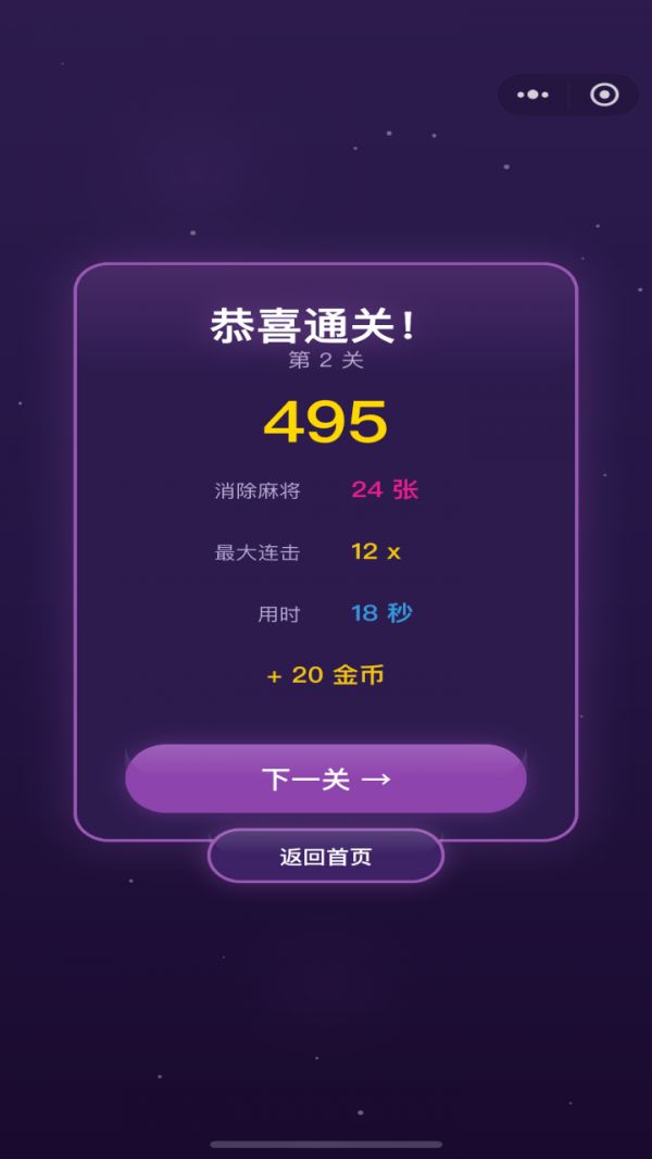 麻酱乐乐消好玩吗 麻酱乐乐消玩法简介