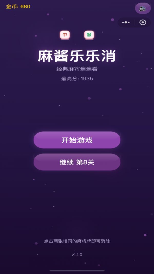 麻酱乐乐消好玩吗 麻酱乐乐消玩法简介