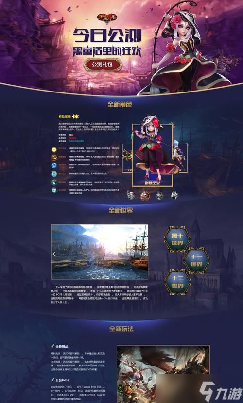 天魔幻想（探索魔幻世界）