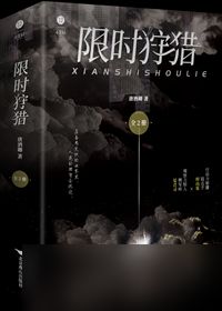 我要当老祖道小鱼值得培养吗