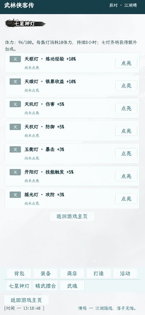 武林侠客传好玩吗 武林侠客传玩法简介