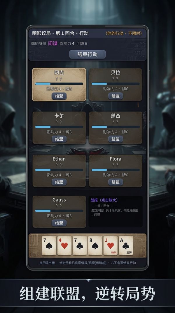 暗影议局什么时候出 公测上线时间预告
