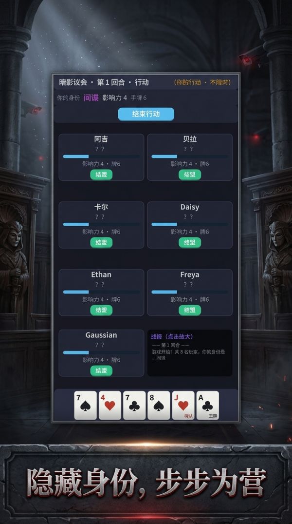 暗影议局什么时候出 公测上线时间预告