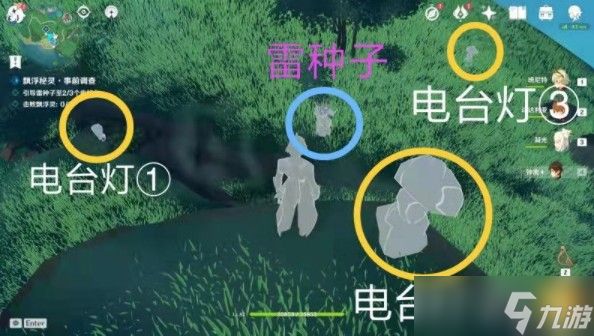 原神漂浮秘灵事前调查第七天任务攻略 事前调查第七天电台灯位置