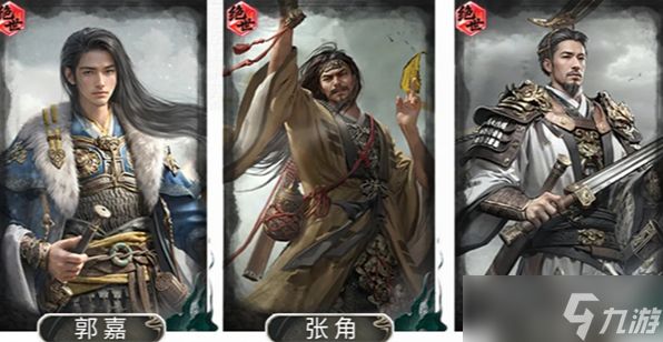 三国天下归心张角主动队怎么玩-张角主动队阵容搭配推荐