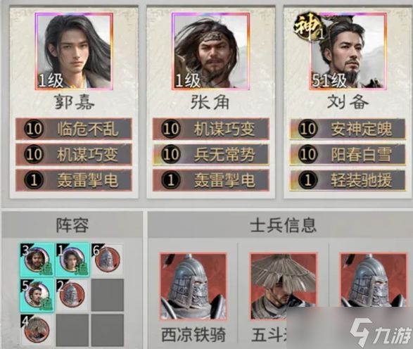 三国天下归心张角主动队怎么玩-张角主动队阵容搭配推荐