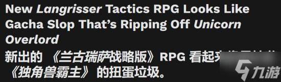 《梦战:剑之海》新游被指像垃圾抽卡游戏!还山寨《圣兽之王》?