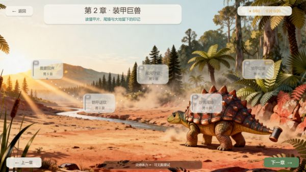 恐龙手稿好玩吗 恐龙手稿玩法简介