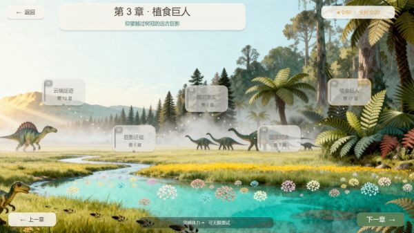 恐龙手稿好玩吗 恐龙手稿玩法简介