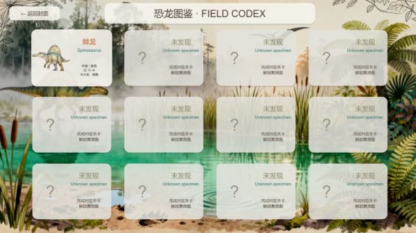 恐龙手稿好玩吗 恐龙手稿玩法简介