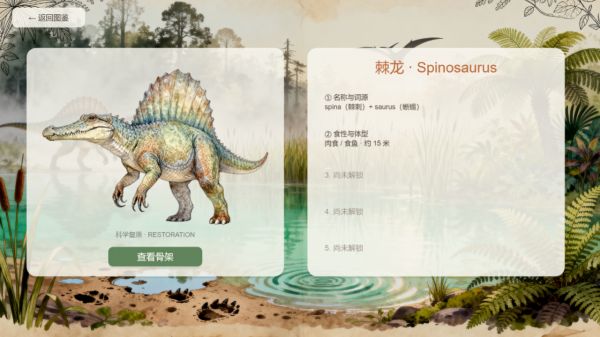 恐龙手稿好玩吗 恐龙手稿玩法简介
