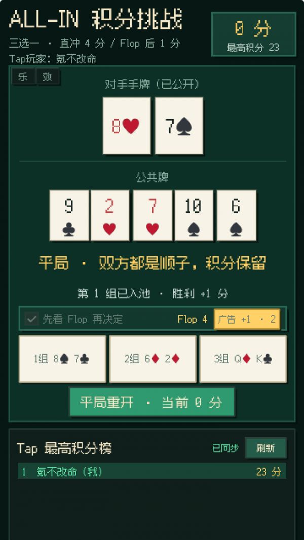 决胜 ALL-IN好玩吗 决胜 ALL-IN玩法简介
