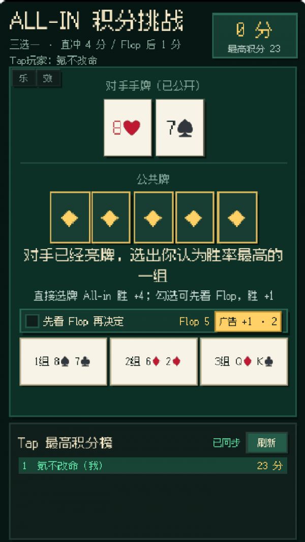 决胜 ALL-IN好玩吗 决胜 ALL-IN玩法简介