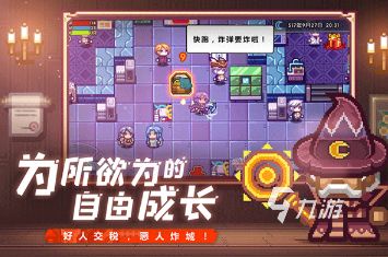 好玩的角色扮演游戏有哪些 2026有趣的角色扮演游戏排行榜