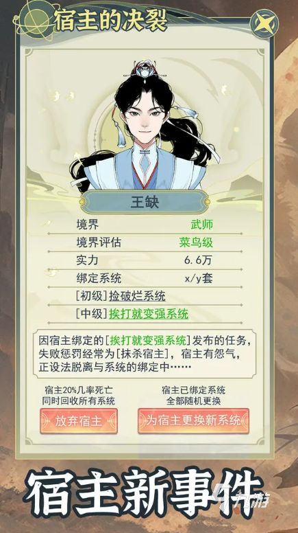 好玩的角色扮演游戏有哪些 2026有趣的角色扮演游戏排行榜
