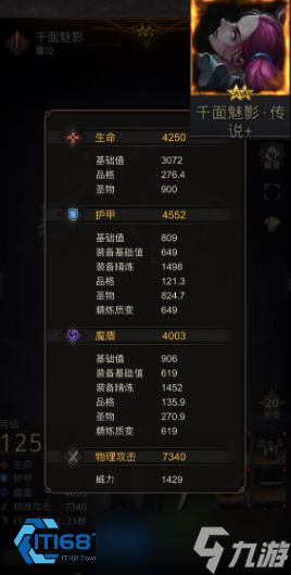 公会巨神兵 55 层轻松通关 主流燕狮队高效打法详解
