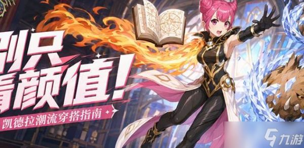 龙之谷龙玉镶嵌