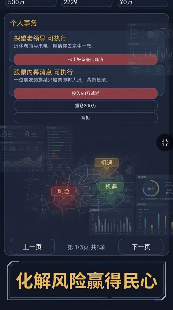 城市主理人好玩吗 城市主理人玩法简介