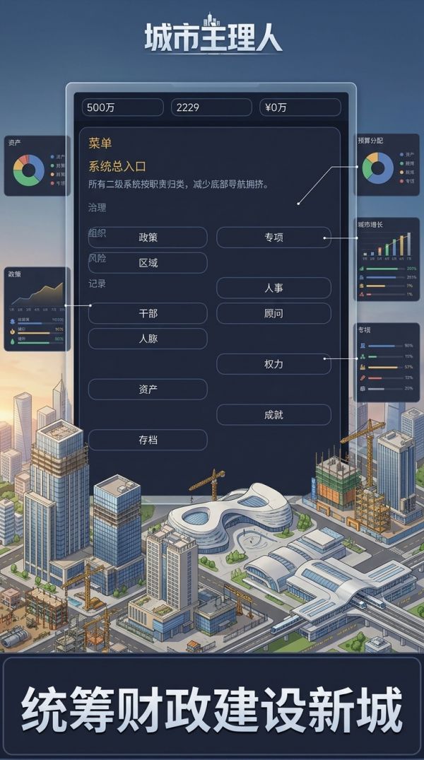 城市主理人好玩吗 城市主理人玩法简介