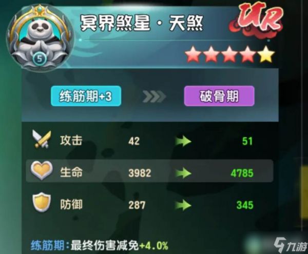 《功夫熊猫》木人巷玩法