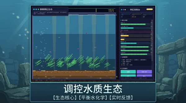 藻素草缸好玩吗 藻素草缸玩法简介