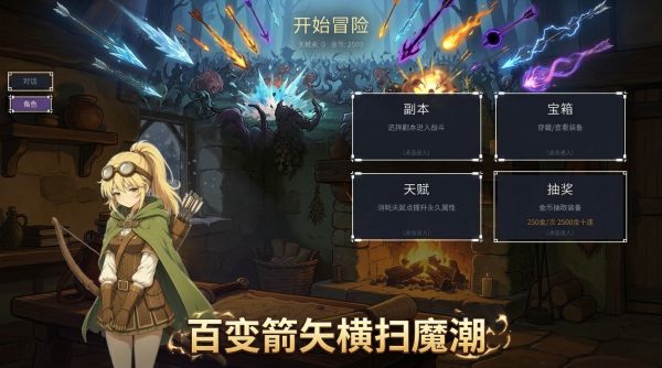 弦影幸存者什么时候出 公测上线时间预告