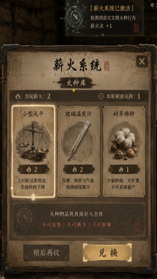 回到大荒好玩吗 回到大荒玩法简介