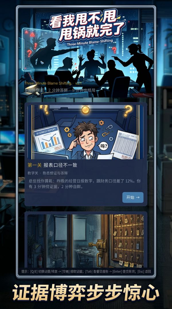 甩锅生存指南什么时候出 公测上线时间预告