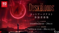 黄昏血族Switch 2独占新作开启网络测试报名，8月21日起分五场压力测试