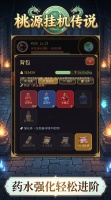 桃源挂机传说什么时候出 公测上线时间预告