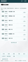 武林侠客传什么时候出 公测上线时间预告