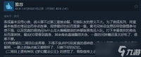 京都幻都——樱花幻舞发售获特别好评，剧情人物受赞但战斗系统被指简化