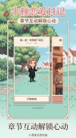 我和牛顿谈恋爱什么时候出 公测上线时间预告