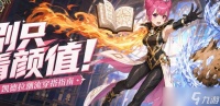 龙之谷龙玉镶嵌