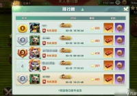 《功夫熊猫》木人巷玩法