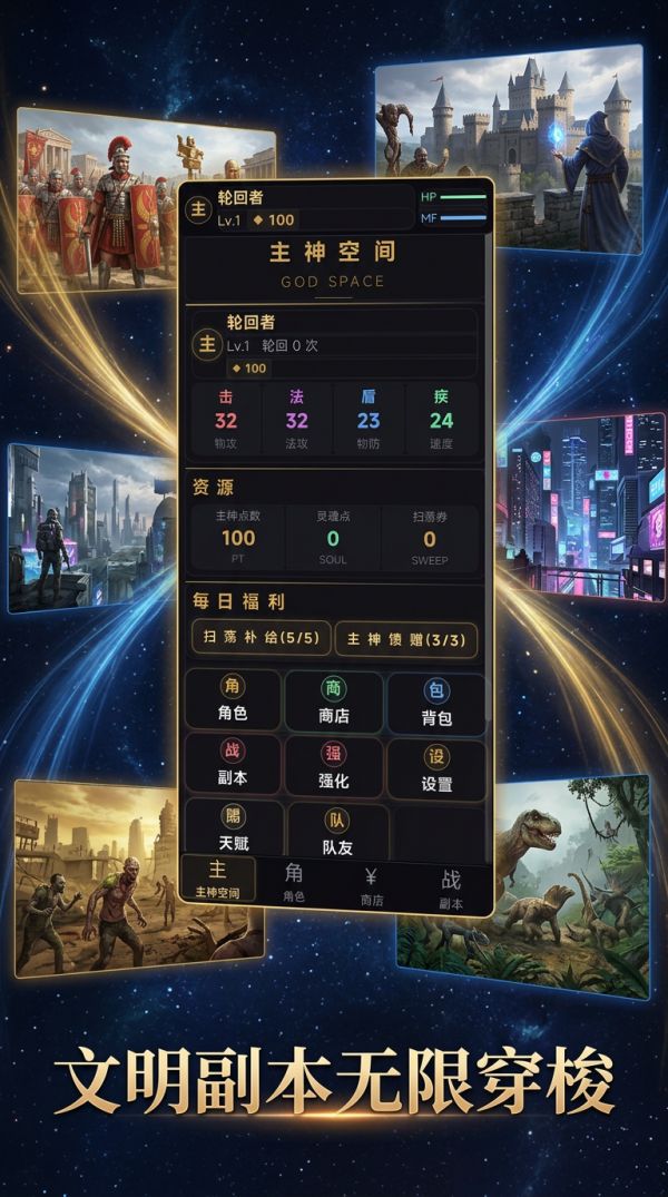 文明无限流什么时候出 公测上线时间预告