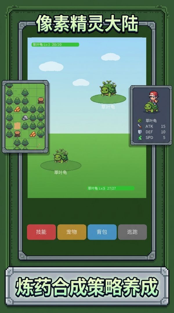 像素捕兽师好玩吗 像素捕兽师玩法简介