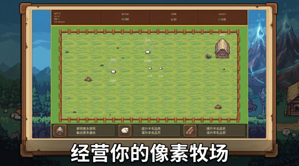 羊神牧场什么时候出 公测上线时间预告