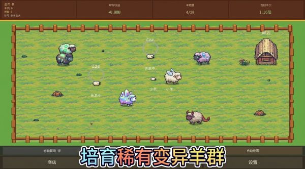 羊神牧场什么时候出 公测上线时间预告